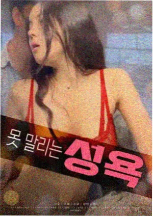 侧耳倾听